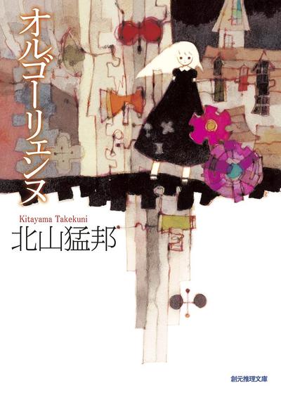 少女音乐盒 封面