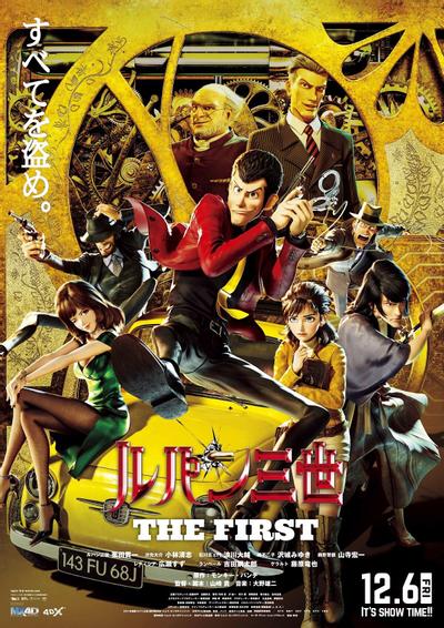 鲁邦三世 THE FIRST 封面