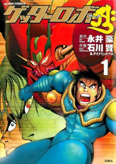 盖塔机器人 ARC 封面