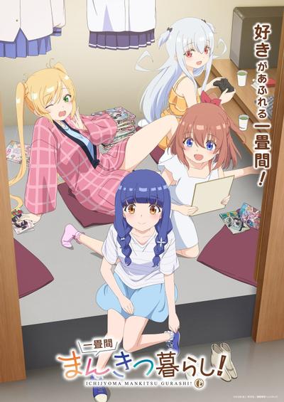 一叠间漫画咖啡屋生活! 封面