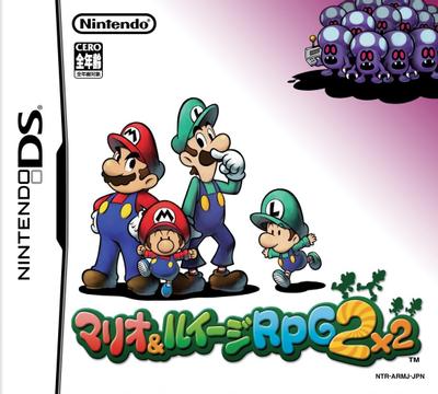 马里奥与路易RPG2 封面