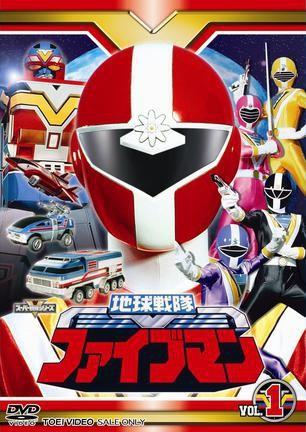 地球战队五人组 封面