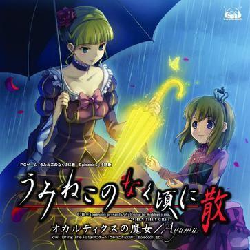 オカルティクスの魔女 封面