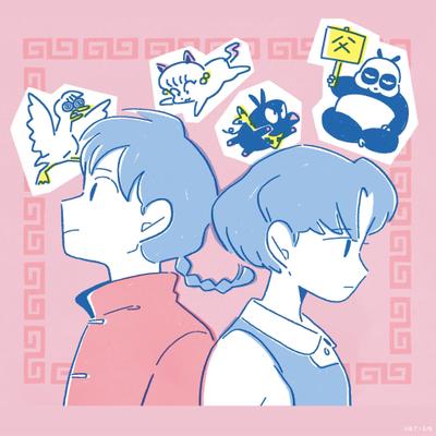あんたなんて。 封面