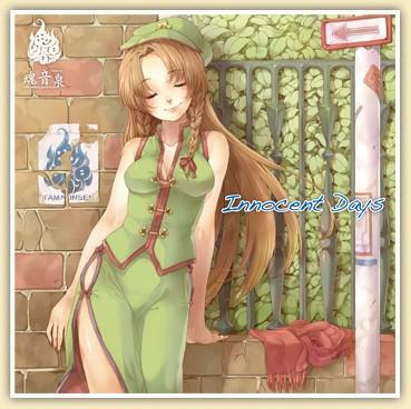 Innocent Days 封面