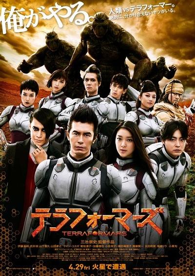 火星异种 封面