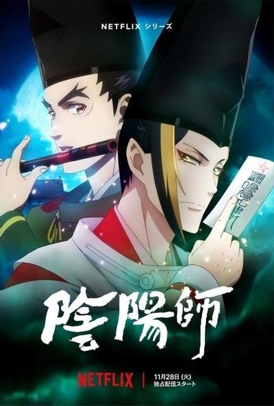 阴阳师 封面
