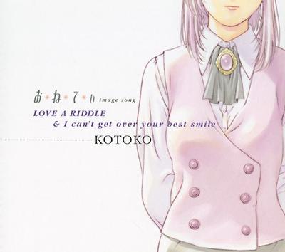 LOVE A RIDDLE/I can't get over your best smile 封面