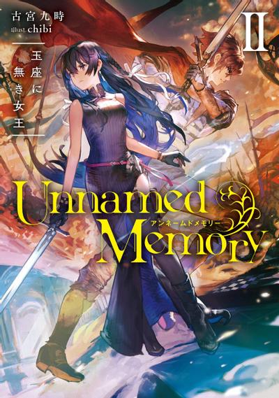 Unnamed Memory II 玉座に無き女王 封面