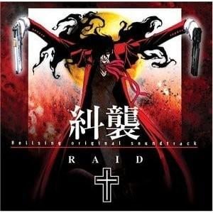 Hellsing 原声集 纠袭 封面