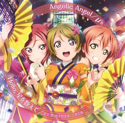 Angelic Angel / Hello, 星を数えて 封面