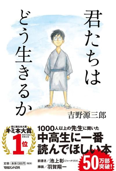 你想活出怎样的人生 封面