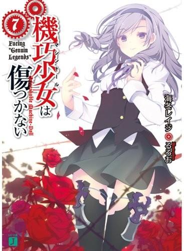 機巧少女は傷つかない (7) Facing "Genuin Legenos" 封面