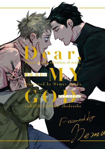 Dear, MY GOD 封面