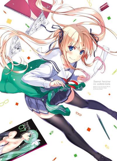 冴えない彼女の育てかた 第2巻 特典CD 封面
