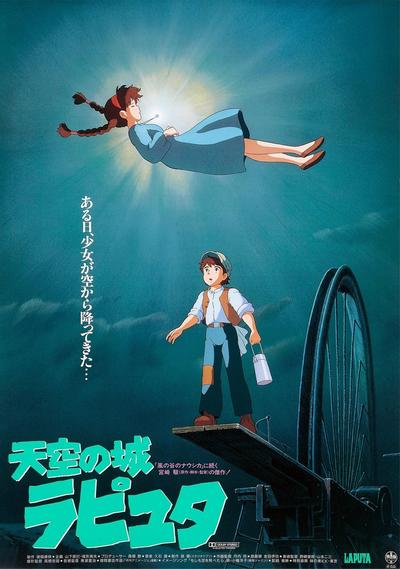 天空之城 封面