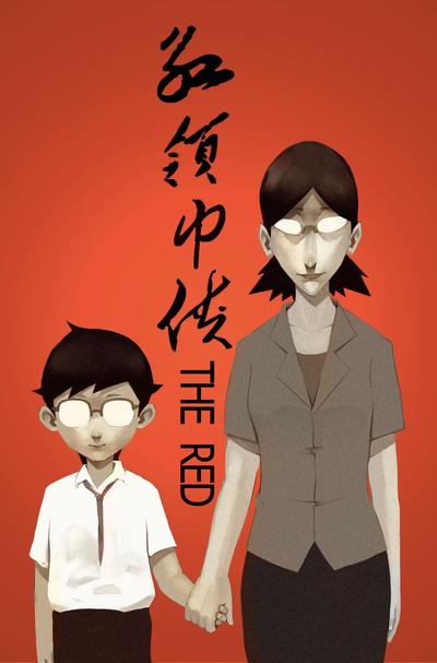 红领巾侠 封面