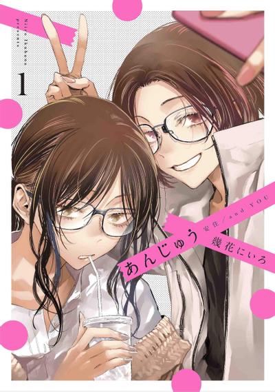 同居生活 and YOU 封面
