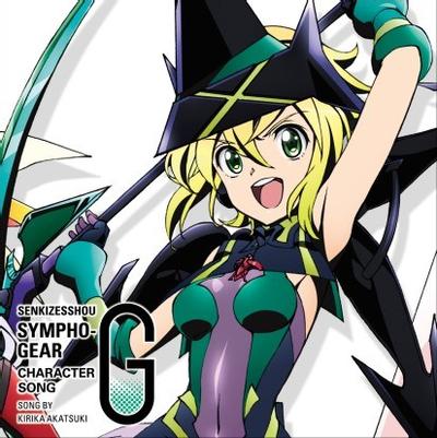 戦姫絶唱シンフォギアG キャラクターソング7 封面