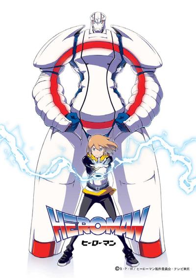 HEROMAN 封面