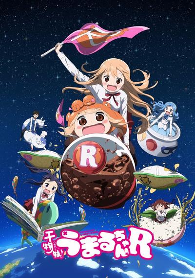 干物妹!小埋R 封面