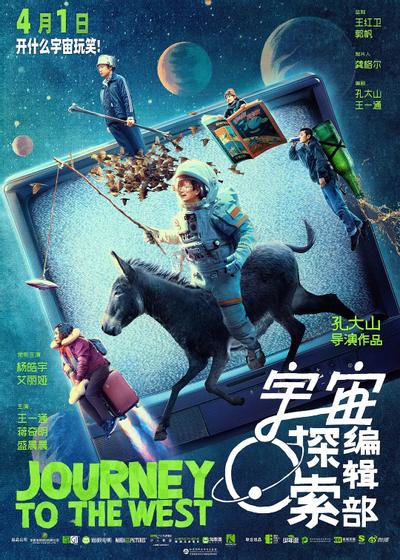 宇宙探索编辑部 封面