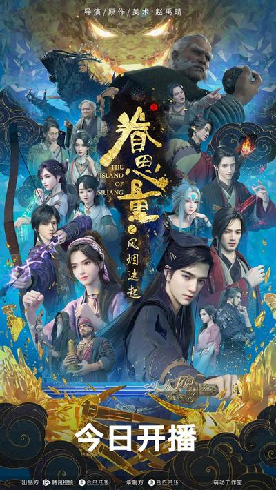 眷思量 第二季 封面
