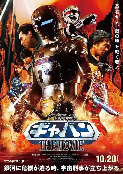 宇宙刑事卡邦 THE MOVIE 封面