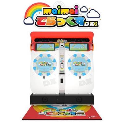 舞萌DX 封面