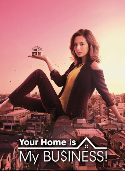 卖房子的女人 封面