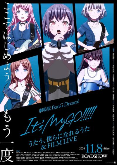 剧场版 BanG Dream! It's MyGO!!!!! 后篇 歌唱着，由我们所作的歌 & FILM LIVE 封面