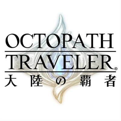 歧路旅人:大陆的霸者 封面