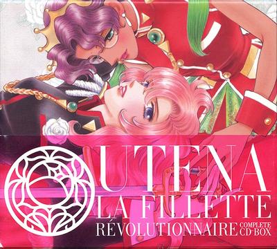 少女革命原声集 Complete CD-BOX 封面