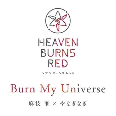 Burn My Universe 封面