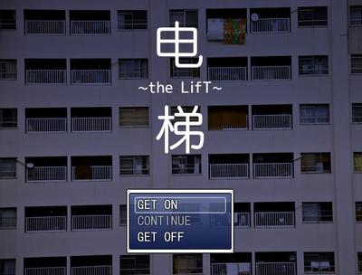 电梯 封面