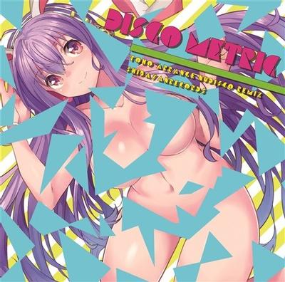 disco metric 封面