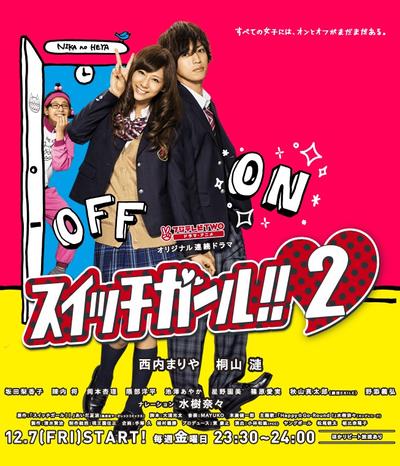 开关女孩2 封面