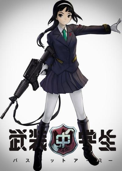 武装中学生 封面