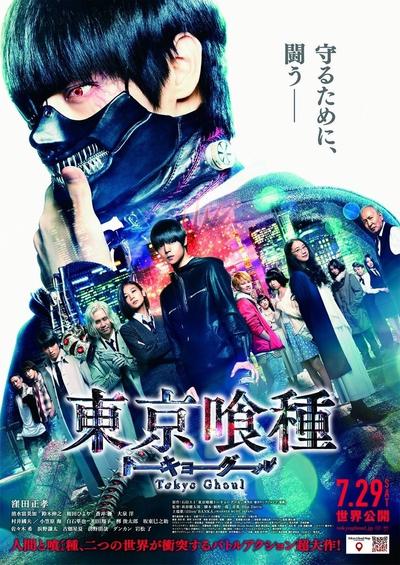 东京喰种 封面