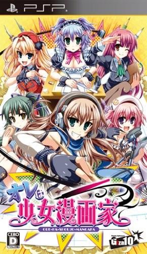 我是少女漫画家 封面