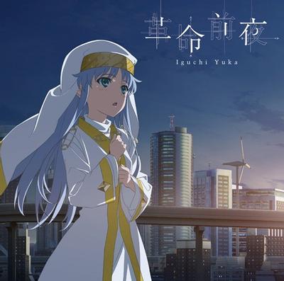 革命前夜 封面