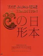 日本之形 封面