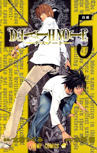 DEATH NOTE (5) 白紙 封面