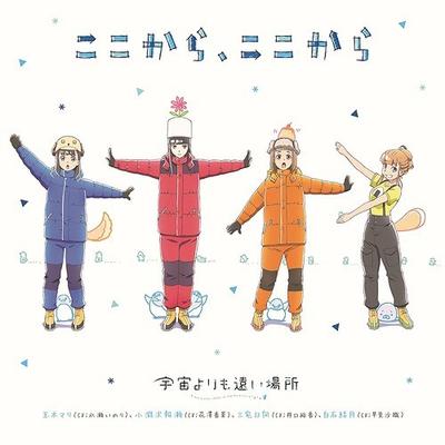 ここから、ここから 封面