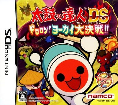太鼓达人DS:妖怪大决战 封面