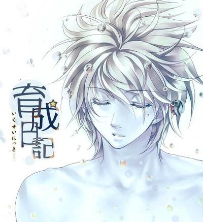 育成日记 封面
