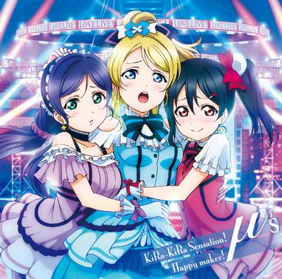 KiRa-KiRa Sensation! / Happy maker! 封面