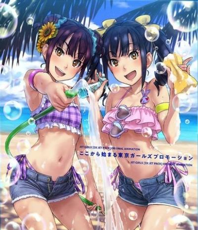 神田川JET GIRLS -从现在起东京女子宣传- 封面