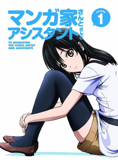 漫画家和助手 OVA 封面