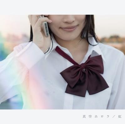 虹 封面